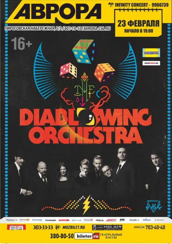 Ближайшие концерты. Diablo-swing-orchestra-2013-spb