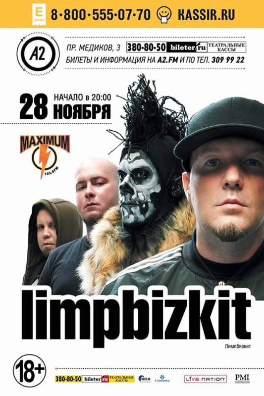 Концерт Limp Bizkit Санкт-Петербург 2 15 - KudaGo com
