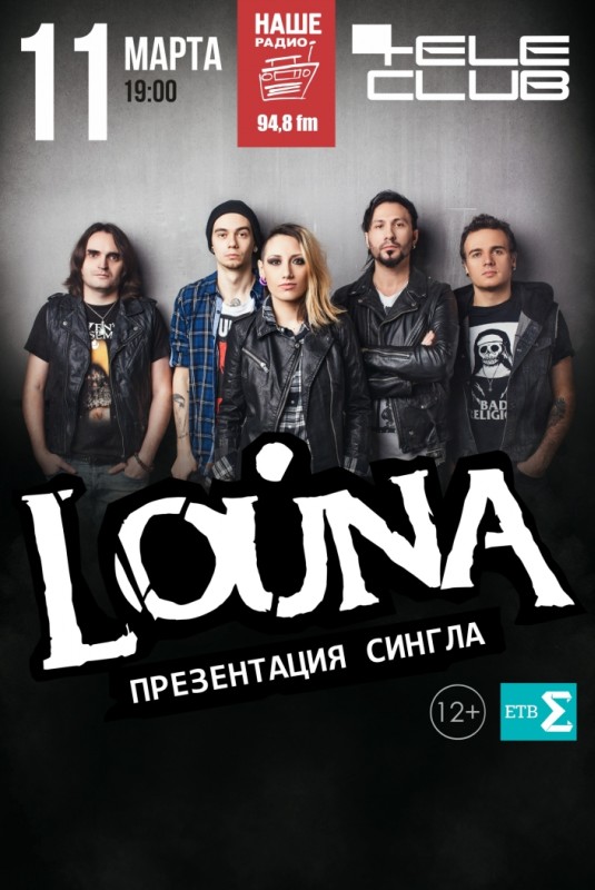  Louna 2016  -  4
