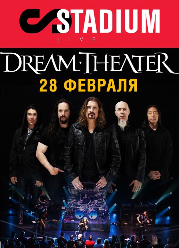 http://musicafisha.ru/sites/default/files/dream-theater-2014-msk.jpg