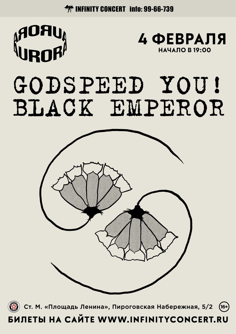 Godspeed you black emperor. F♯A♯∞ Godspeed you! Black Emperor. Godspeed you Black Emperor album. Godspeed you! Black Emperor концерт.